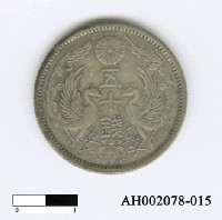 藏品(日本錢幣（五十錢）)的圖片